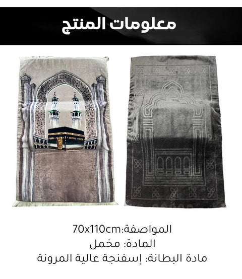 سجادة صلاة من الميموري فوم مقاس 70×110 سم بسمك 8 سم، لون رمادي داكن، سجادة صلاة ناعمة من البوليستر غير قابلة للانزلاق مع دعم للركبة، سجادة صلاة إسلامية قابلة للغسل للمنزل والمسجد والسفر