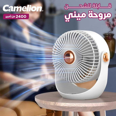 Camelion 2400mAh Rechargeable Portable Mini Fan