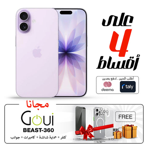 Apple iPhone 17 E-sim with Goui BEAST 360 Full Protection Kit Bundle