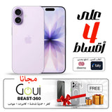 Apple iPhone 17 E-sim with Goui BEAST 360 Full Protection Kit Bundle
