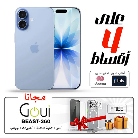 Apple iPhone 17 E-sim with Goui BEAST 360 Full Protection Kit Bundle