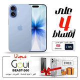Apple iPhone 17 E-sim with Goui BEAST 360 Full Protection Kit Bundle