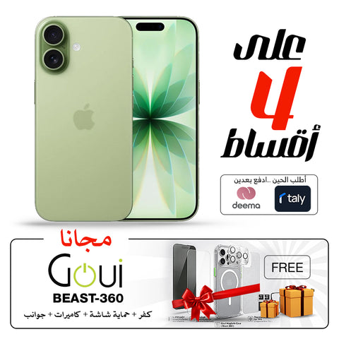 Apple iPhone 17 E-sim with Goui BEAST 360 Full Protection Kit Bundle