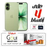 Apple iPhone 17 E-sim with Goui BEAST 360 Full Protection Kit Bundle
