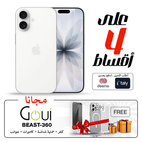 Apple iPhone 17 E-sim with Goui BEAST 360 Full Protection Kit Bundle