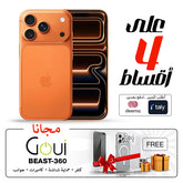 Apple iPhone 17 Pro E-sim with Goui BEAST 360 Full Protection Kit Bundle