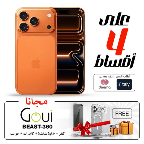 Apple iPhone 17 Pro Max E-sim with Goui BEAST 360 Full Protection Kit Bundle