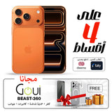 Apple iPhone 17 Pro Max E-sim with Goui BEAST 360 Full Protection Kit Bundle