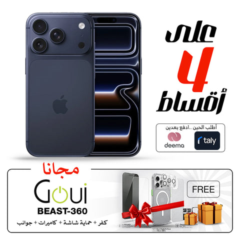 Apple iPhone 17 Pro Max E-sim with Goui BEAST 360 Full Protection Kit Bundle