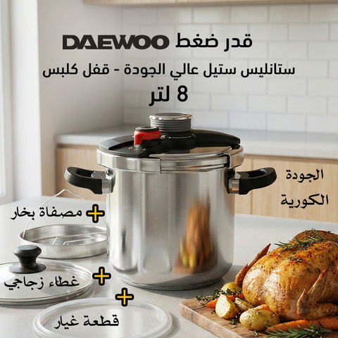 Daewoo 3-In-1 Stainless Steel Pressure Cooker 8L - 3 PSI Settings