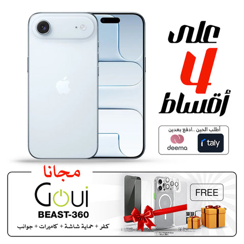 Apple iPhone 17 Air E-sim with Goui BEAST 360 Full Protection Kit Bundle