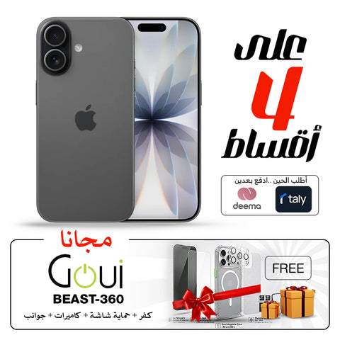 Apple iPhone 17 E-sim with Goui BEAST 360 Full Protection Kit Bundle