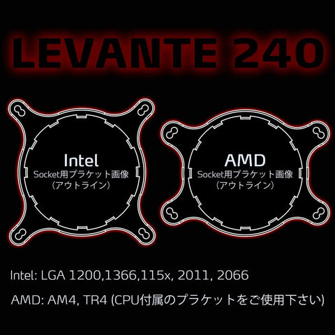 XPG Levante Liquid cooler 240