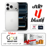 Apple iPhone 17 Pro Max E-sim with Goui BEAST 360 Full Protection Kit Bundle