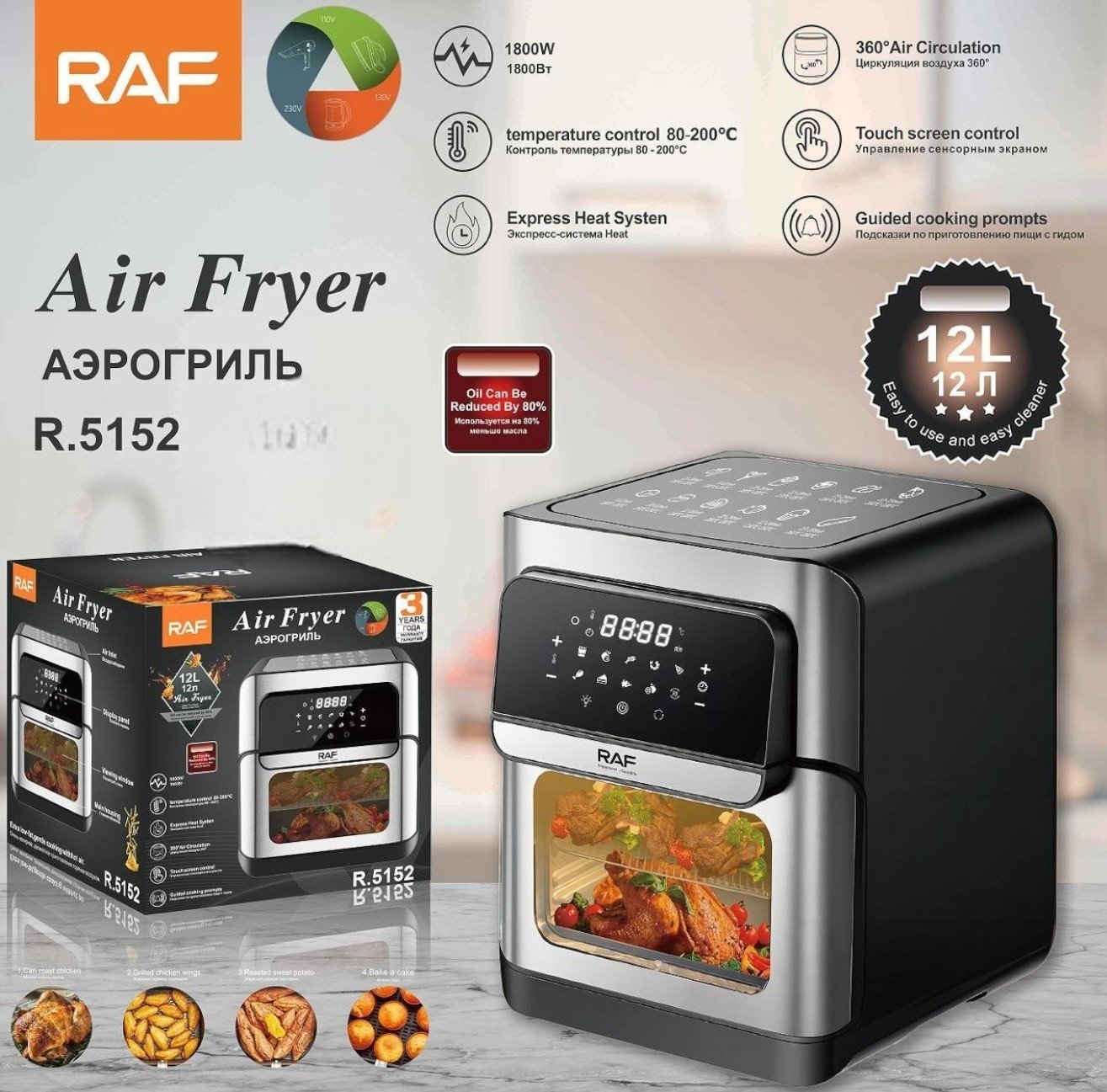 RAF 12L Digital Air Fryer Oven with Rotisserie, 1800W Power, Touchscreen Control & 360° Hot Air Circulation – R.5152
