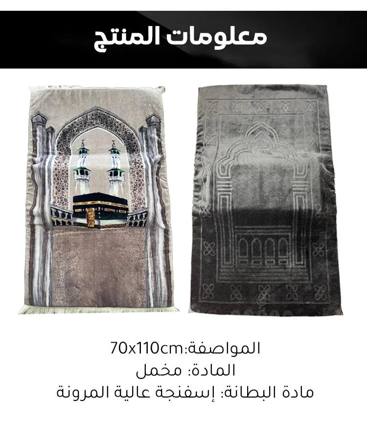 سجادة صلاة من الميموري فوم مقاس 70×110 سم بسمك 8 سم، لون رمادي داكن، سجادة صلاة ناعمة من البوليستر غير قابلة للانزلاق مع دعم للركبة، سجادة صلاة إسلامية قابلة للغسل للمنزل والمسجد والسفر