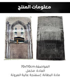 سجادة صلاة من الميموري فوم مقاس 70×110 سم بسمك 8 سم، لون رمادي داكن، سجادة صلاة ناعمة من البوليستر غير قابلة للانزلاق مع دعم للركبة، سجادة صلاة إسلامية قابلة للغسل للمنزل والمسجد والسفر