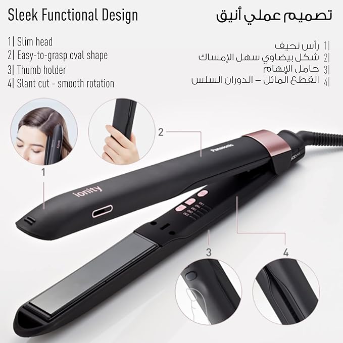 مكواة فرد الشعر متعددة الاستخدامات من باناسونيك 