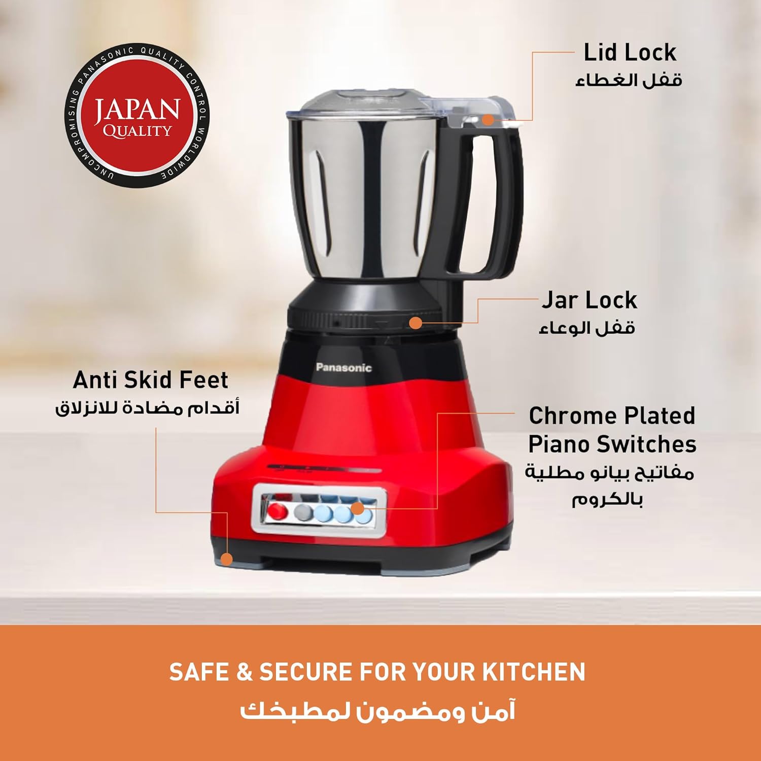 باناسونيك MX-AE465RTZ، خلاط مطحونة قوي مع قفل أمان مزدوج، 4 أوعية متعددة الاستخدام، 2000 واط