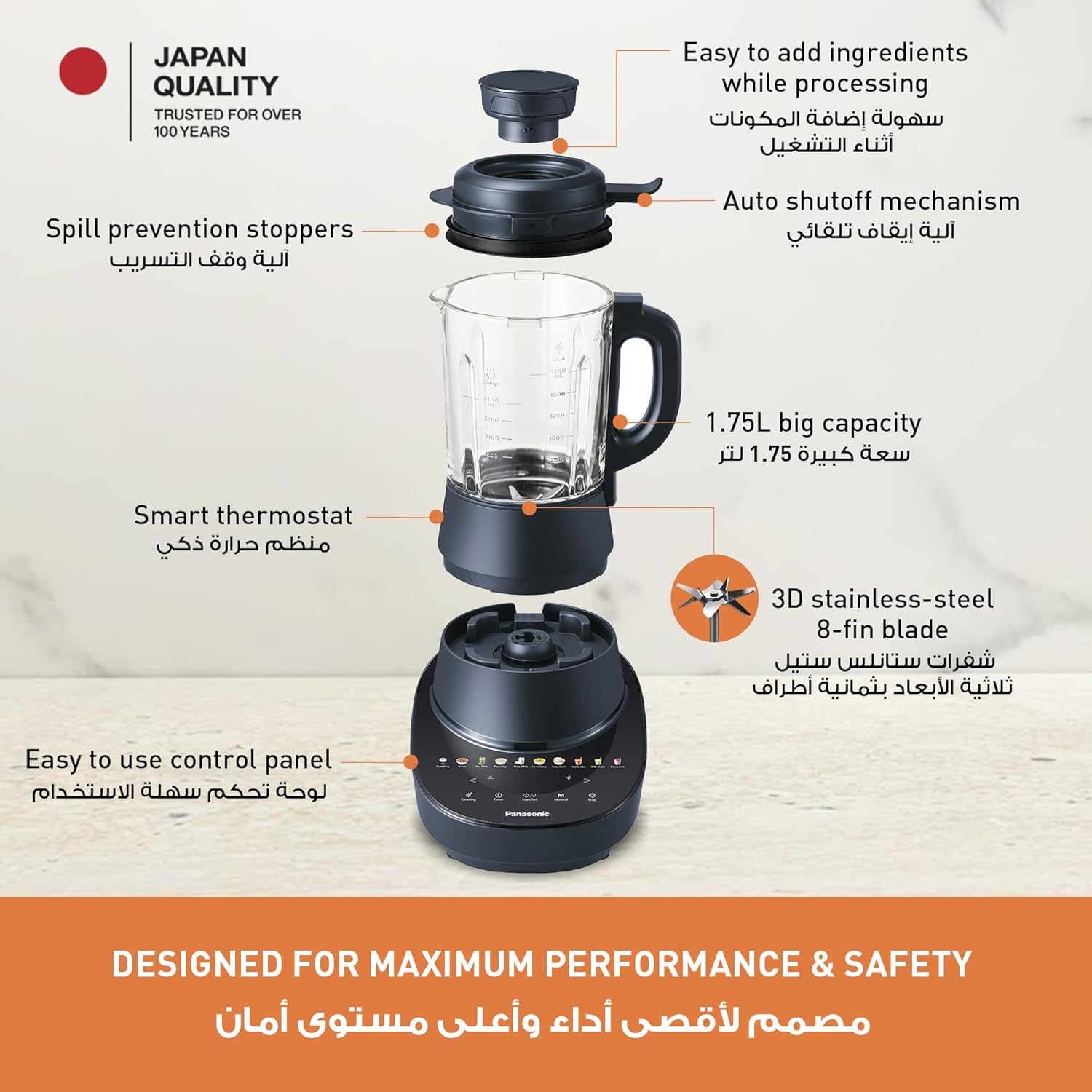 باناسونيك MX-HG6401ATZ، خلاط طهي متعدد الاستخدام، 1100 واط