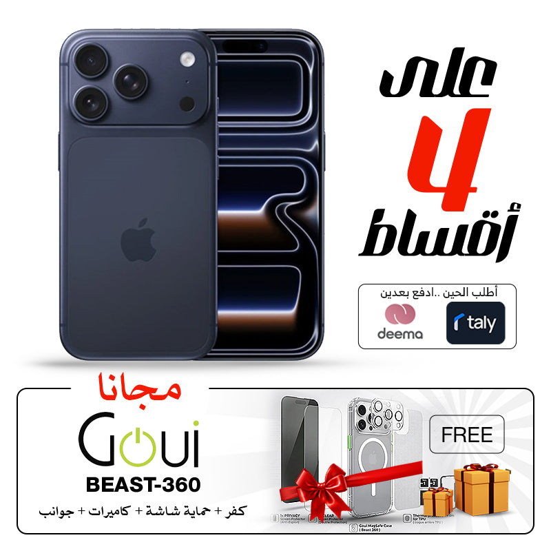 Apple iPhone 17 Pro Max E-sim with Goui BEAST 360 Full Protection Kit Bundle