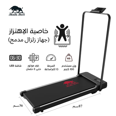 Black Bull Treadmill with Vibration Function, Handrail & App | 2HP Peak Motor, 1–10 km/h, 100kg Capacity