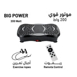 Be3ah Crazy Fit and Vibration Massage Plate, Carbon Fibre Vibration Plate, Vibration Plate for 150-Speed Adjustable with 120 kg Capacity
