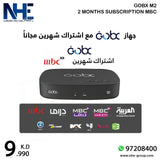 سكاي وورث جهاز استقبال جو بوكس إم 2