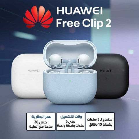 سماعات هواوي فري كليب 2