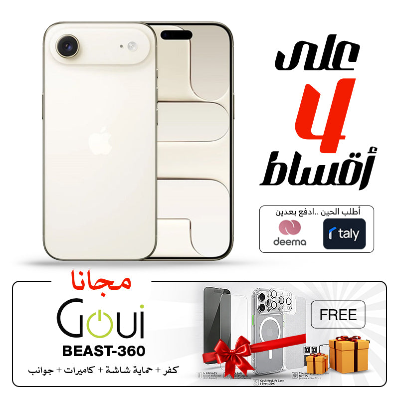 Apple iPhone 17 Air E-sim with Goui BEAST 360 Full Protection Kit Bundle
