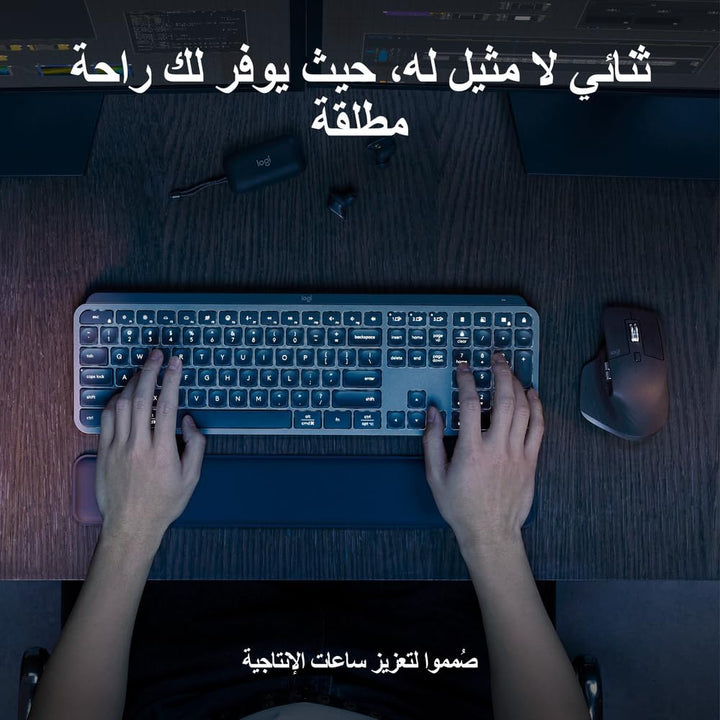 طقم Logitech MX Keys S كيبورد وماوس لاسلكي احترافي عربي/إنجليزي بإضاءة خلفية – رمادي غرافيت