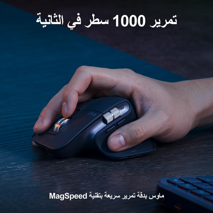 طقم Logitech MX Keys S كيبورد وماوس لاسلكي احترافي عربي/إنجليزي بإضاءة خلفية – رمادي غرافيت