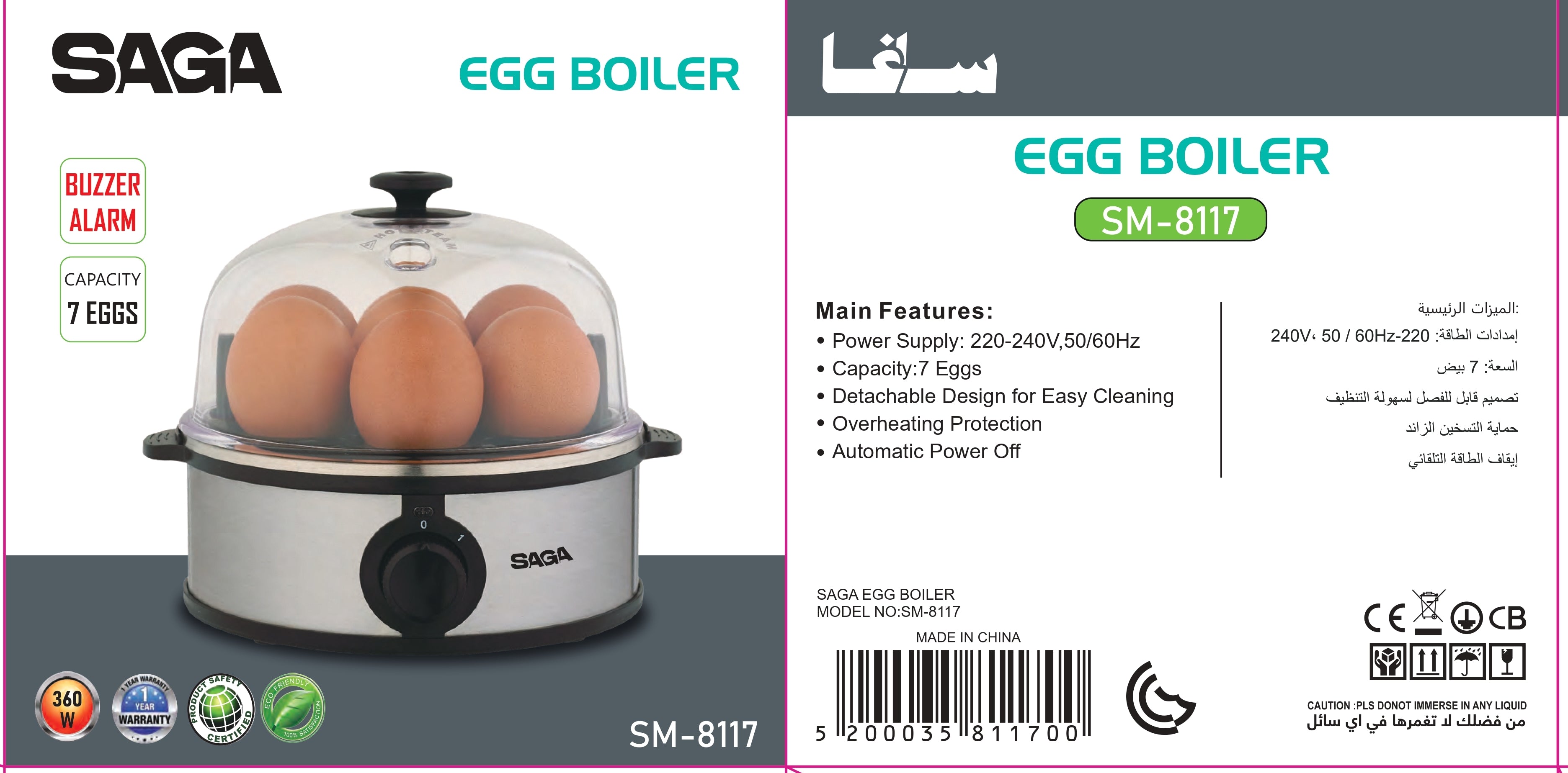 Saga Egg Boiler 7-Egg Capacity with Auto Shut-Off & Buzzer Alarm - SM-8117