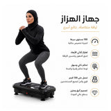 Be3ah Crazy Fit and Vibration Massage Plate, Carbon Fibre Vibration Plate, Vibration Plate for 150-Speed Adjustable with 120 kg Capacity