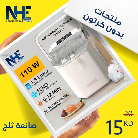 إن إتش إي صانعة الثلج المحمولة موديل NH-ICE24