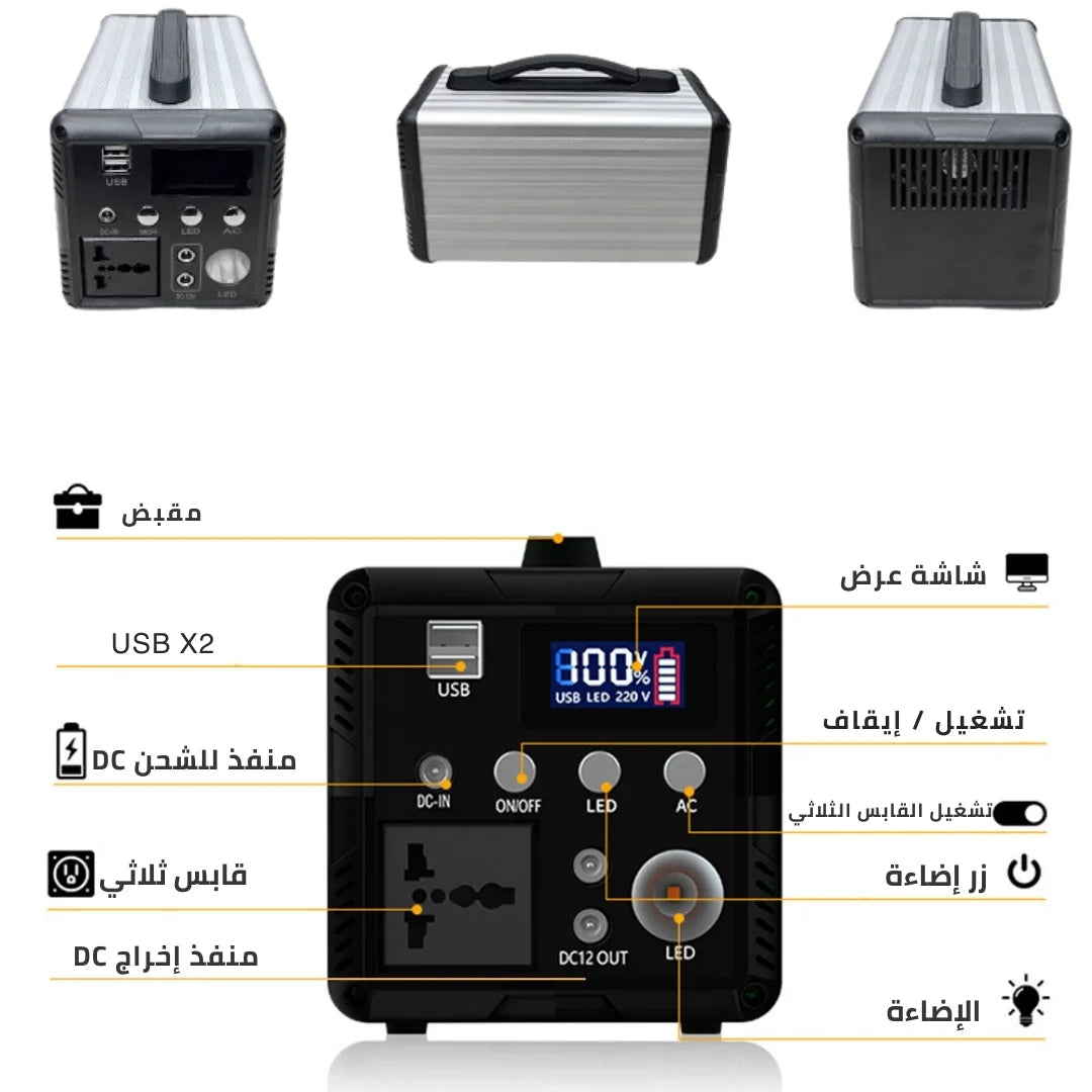 نظام تخزين طاقة شمسية محمول عالي السعة بقدرة 300 واط للاستخدام الخارجي مع خيارات شحن متعددة (لوح الطاقة الشمسية غير مشمول)