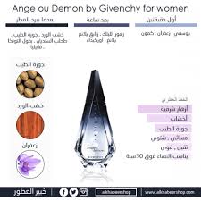 Givenchy Ange Ou Demon EDP For Her - 100 ml