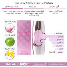 Guess Pink Inc. EDP For Her - 75 ml
