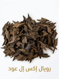 Bundle - Rawad Royal XL Incense - 1 Tola + Tong + Lighter