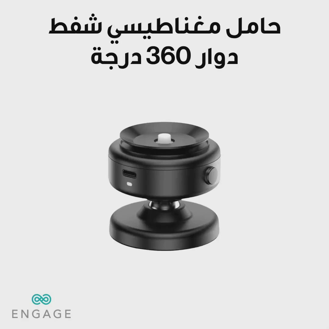 Engage, 360° Rotation Magnetic Vacuum Suction Holder