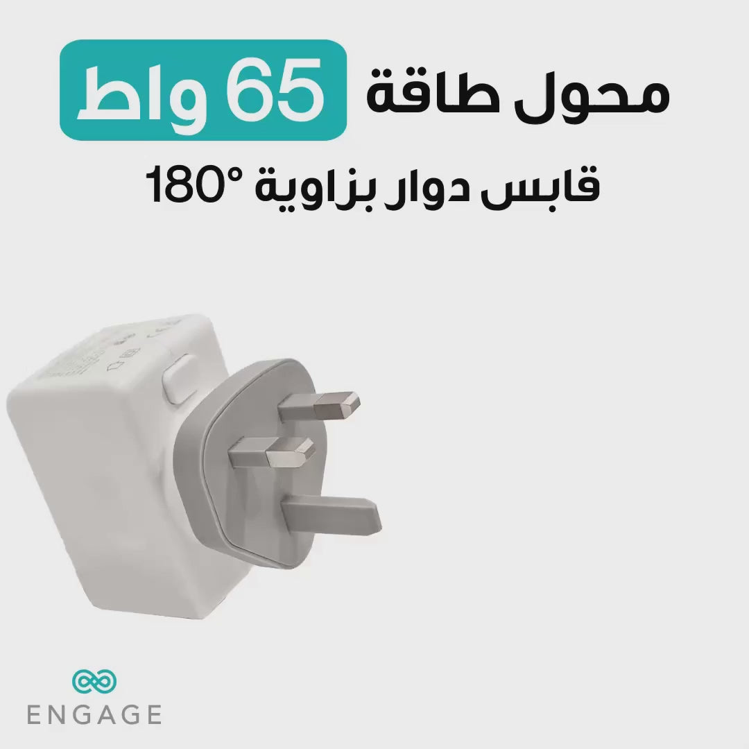 Engage, Dual USB-C + USB-A Power Adapter (65W) with 180° Rotating Plug