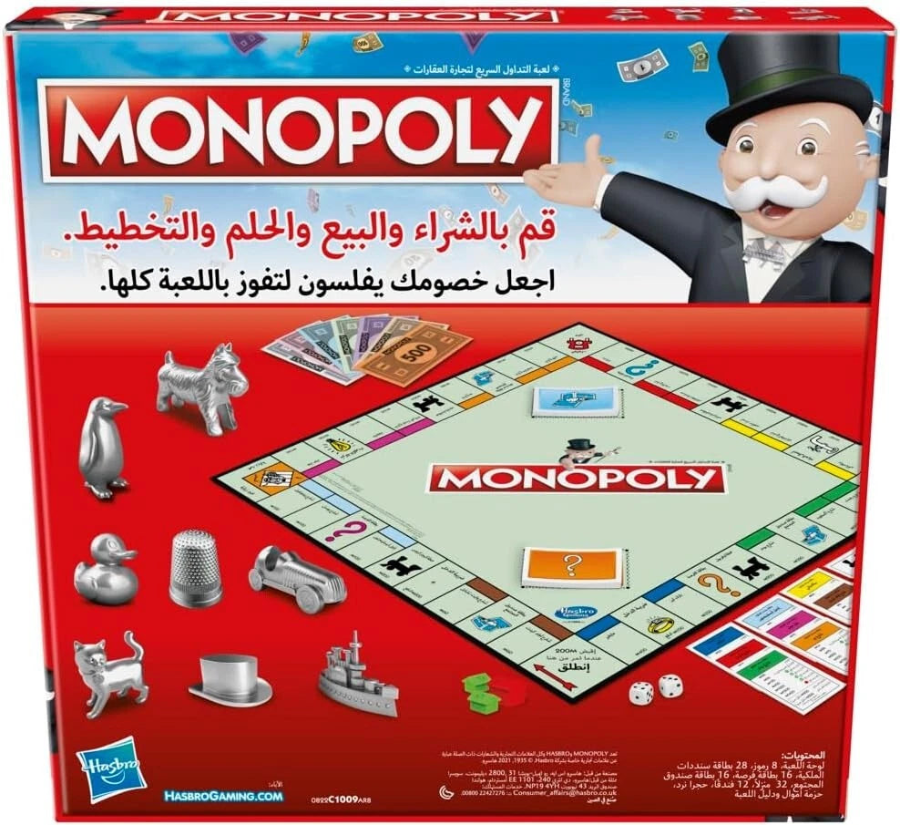 هاسبرو C1009، مونوبولي الكلاسيكية من هاسبرو (باللغة العربية)