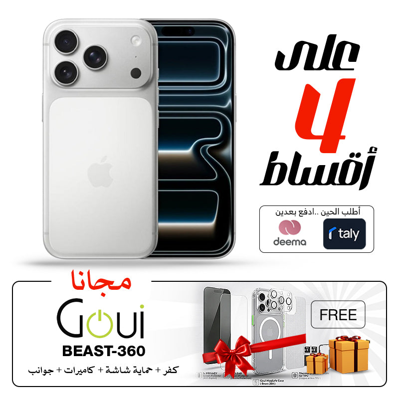 Apple iPhone 17 Pro Max E-sim with Goui BEAST 360 Full Protection Kit Bundle